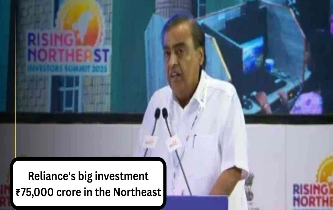 Reliance Industries to Invest $9 Billion in Northeast India's Development