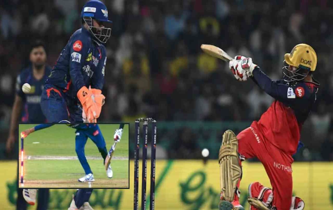 IPL 2025: रन आउट विवाद पर मचा बवाल, जानिए क्यों नॉट आउट हुए जितेश शर्मा