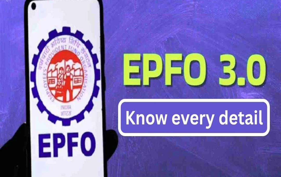 EPFO 3.0: Revolutionizing PF Management with Bank-Like Digital Platform
