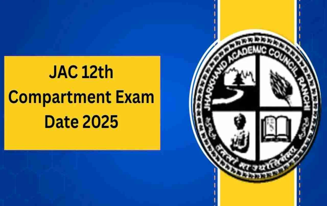 JAC 12th Result 2025: झारखंड बोर्ड इंटर रिजल्ट jacresults.com पर जल्द होगा जारी, रोल नंबर से ऑनलाइन करें चेक