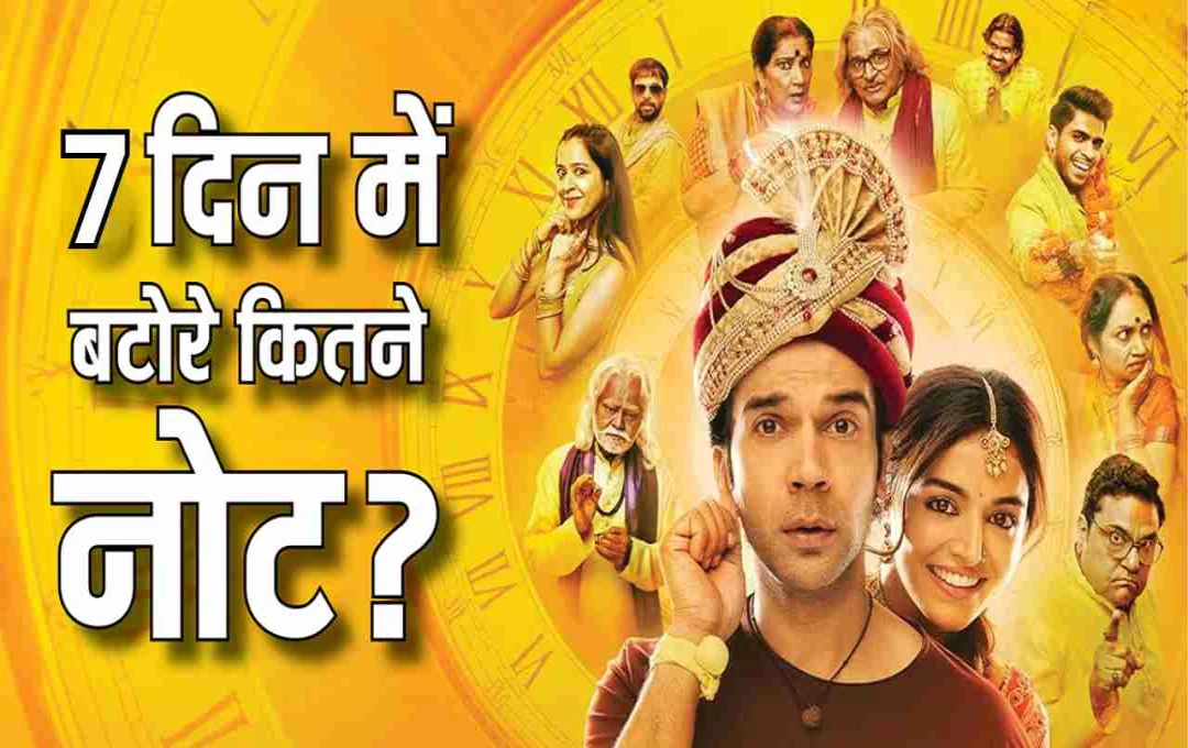 ‘भूल चूक माफ’ ने सातवें दिन रचा इतिहास: ‘द डिप्लोमैट’ को पछाड़ साल की टॉप फिल्मों में बनाई जगह
