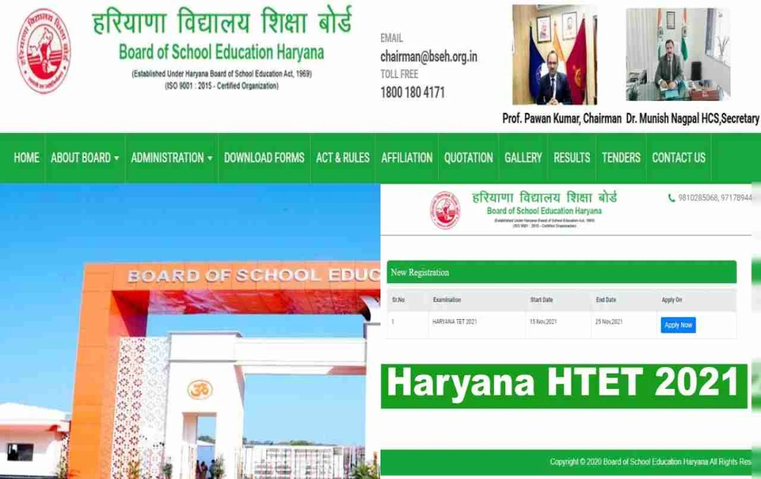 HTET 2025 के लिए आवेदन प्रक्रिया 1 जून से फिर शुरू, जानें कैसे करें अप्लाई