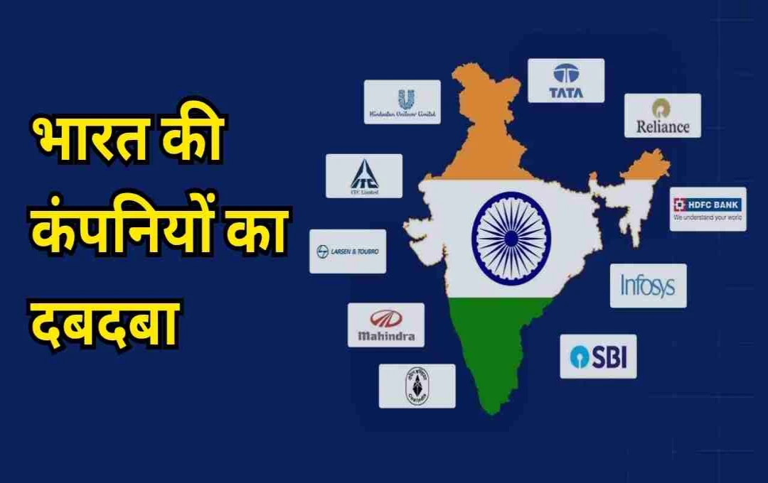 भारत की चार कंपनियां बनीं पाकिस्तान की GDP से बड़ी, भारतीय कॉरपोरेट क्षेत्र की नई ऊंचाई