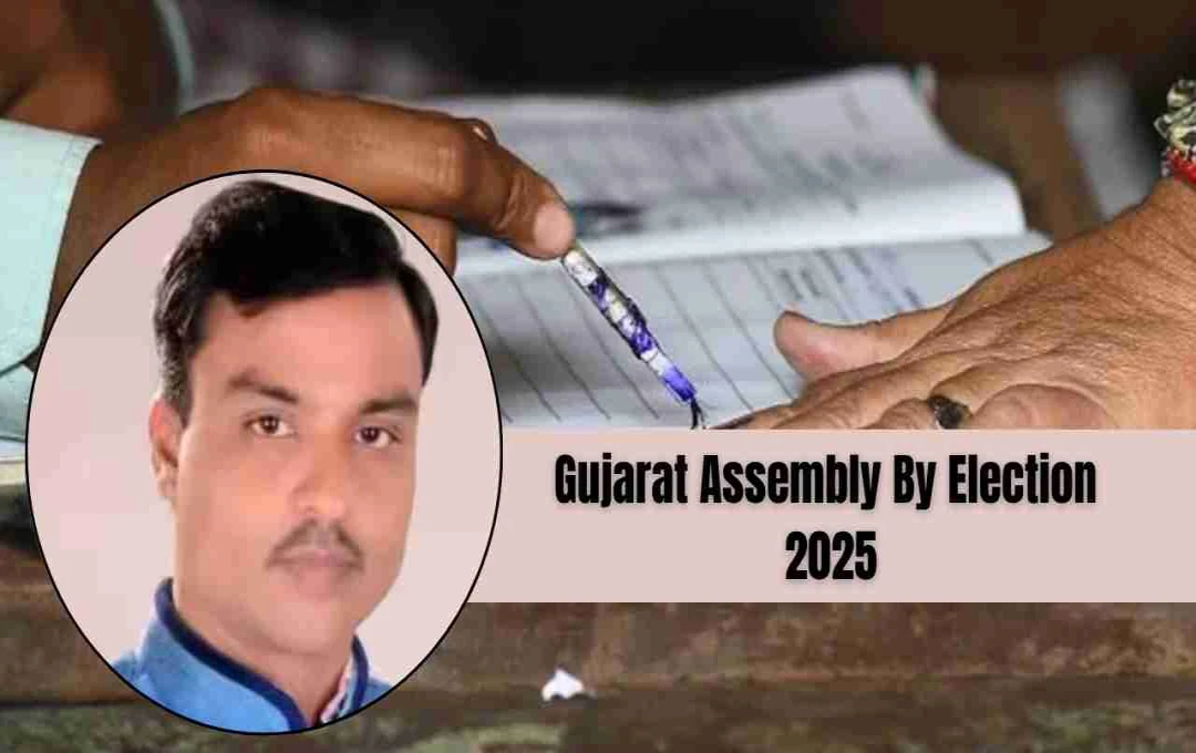 Gujarat By-elections 2025: Congress, BJP, and AAP Nominate Candidates for Visavadar and Kari
