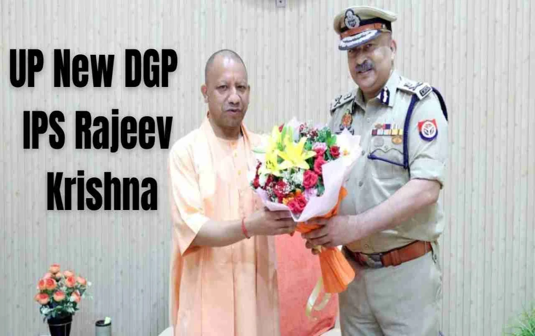 Rajeev Krishna Appointed New DGP of Uttar Pradesh
