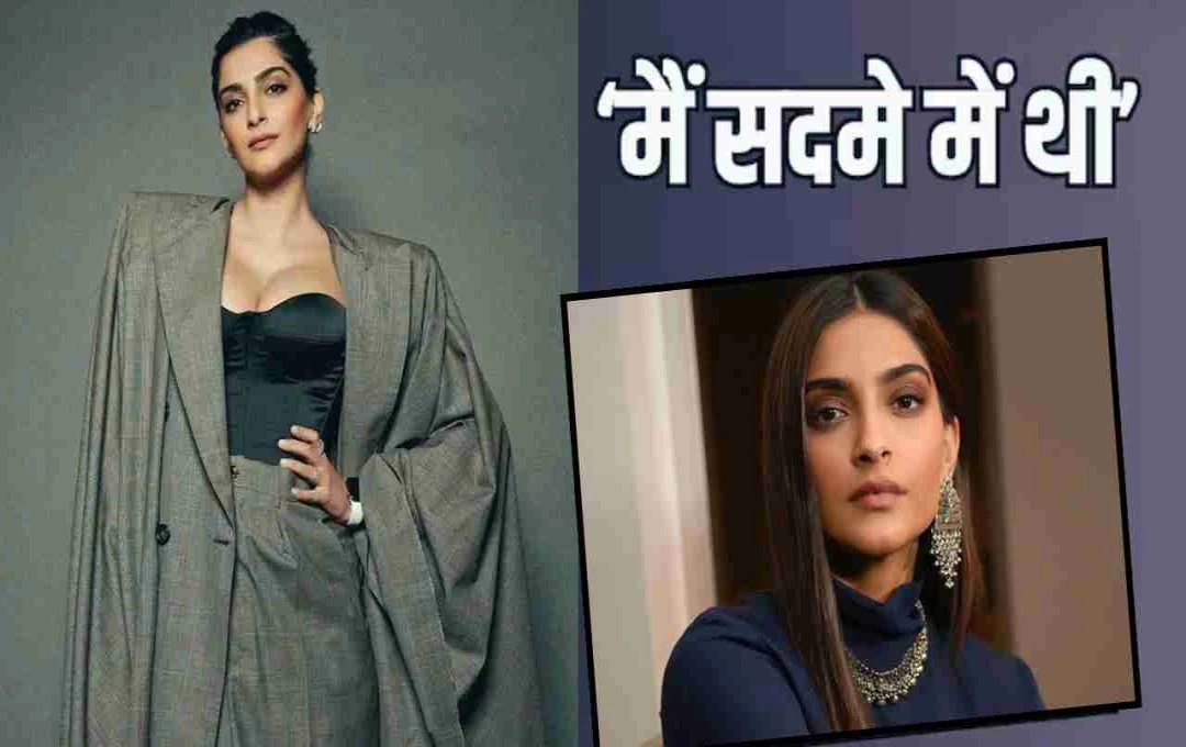 'चेहरे पर बाल और बढ़ा वजन... लोग कहते थे ये अनिल कपूर की बेटी है?' सोनम कपूर ने बताया कैसे काजोल से मिली उन्हें ताक़त
