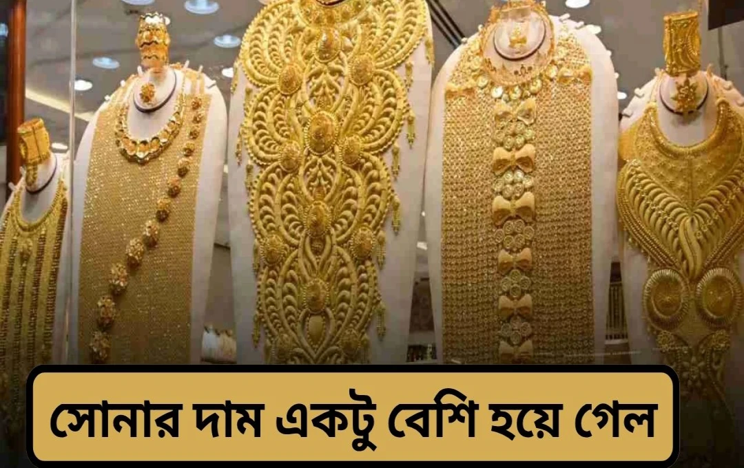 ৩ জুন ২০২৫: ভারতে সোনার দামে হালকা বৃদ্ধি