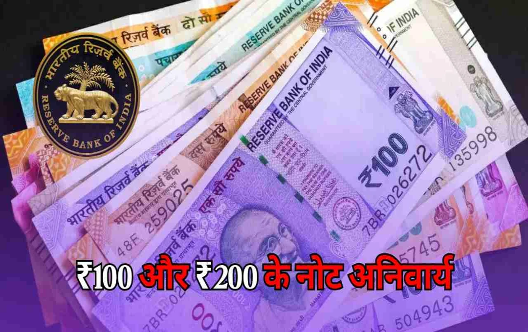RBI Mandates ₹100/₹200 Notes in All ATMs by 2026