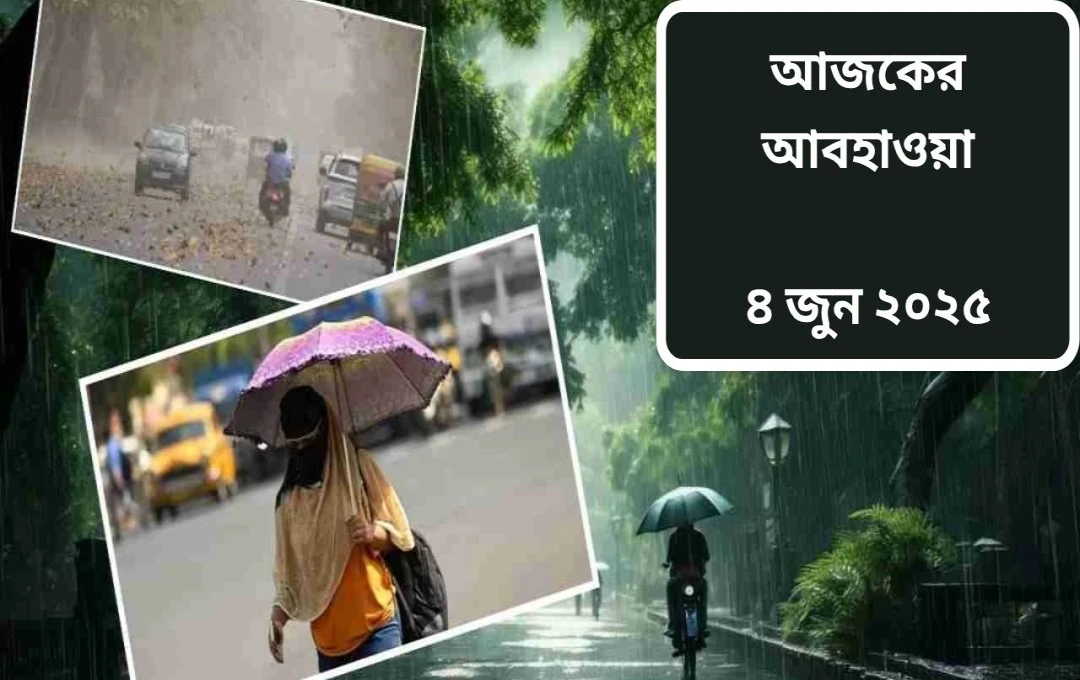 উত্তর ভারতে আবহাওয়ার অত্যন্ত পরিবর্তনশীলতা: ঝড়, বৃষ্টি, এবং তাপমাত্রার উত্থান