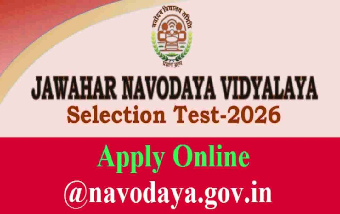 Navodaya Admission 2026: एनवीएस क्लास 6 में प्रवेश के लिए आवेदन शुरू, जानें पूरी प्रक्रिया और जरूरी तिथियां