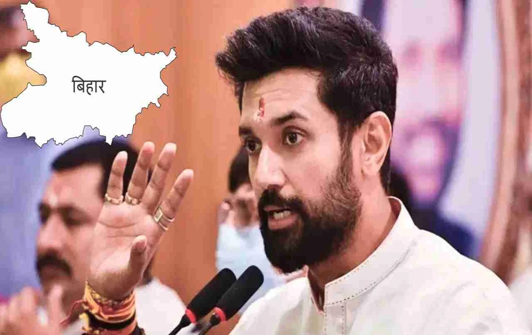 Bihar Election 2025: शाहाबाद से चुनाव लड़ सकते हैं चिराग पासवान, आरा रैली में होगा बड़ा खुलासा