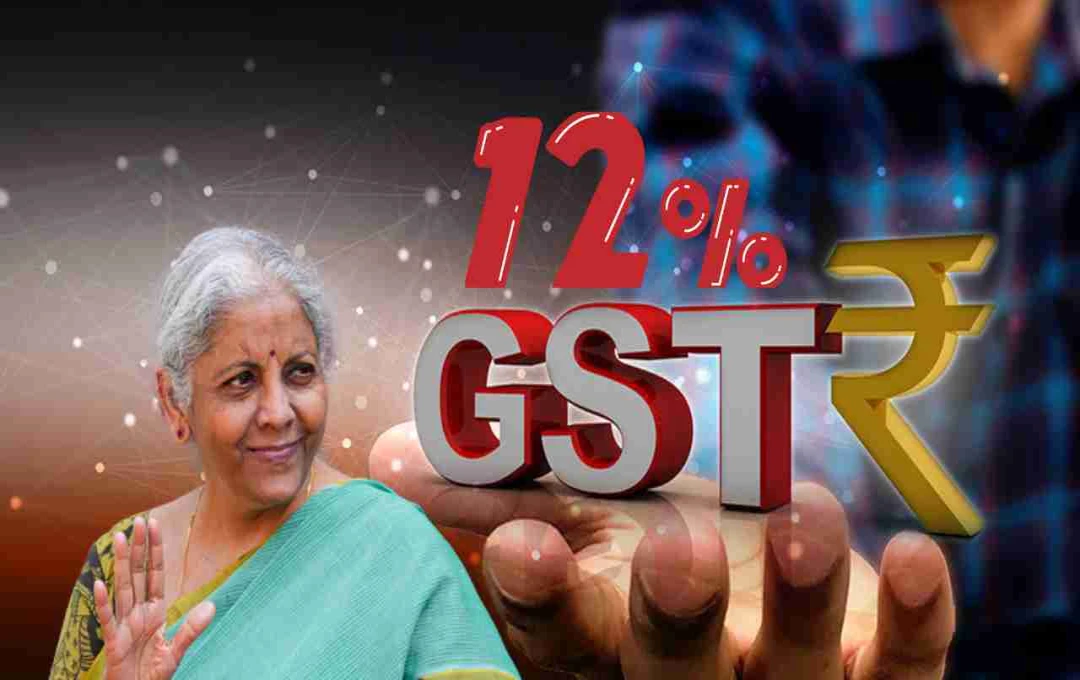 GST काउंसिल की अहम बैठक: 12% टैक्स स्लैब हटाने पर होगा विचार
