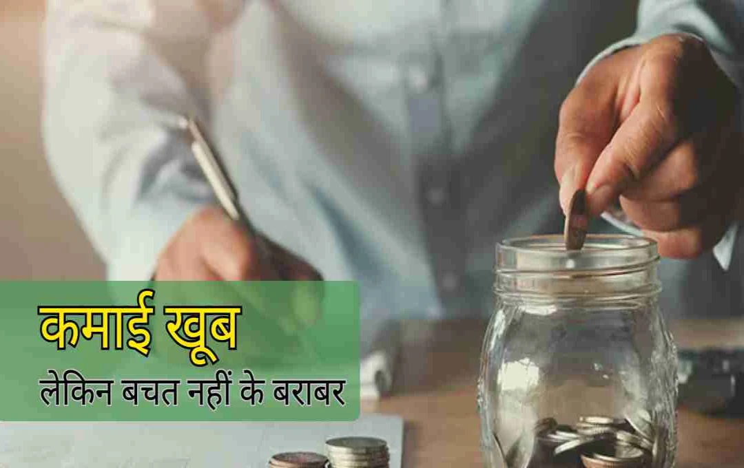 भारत के HNI वर्ग की फाइनेंशियल प्लानिंग पर खुलासा, करोड़ों की कमाई पर भी नहीं बन रही सेफ्टी नेट