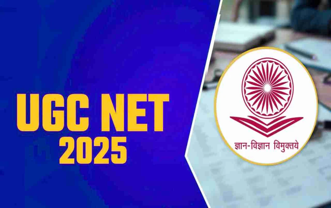 UGC NET June 2025 Exam: जानिए परीक्षा की पूरी जानकारी, डेट से लेकर एडमिट कार्ड तक का शेड्यूल