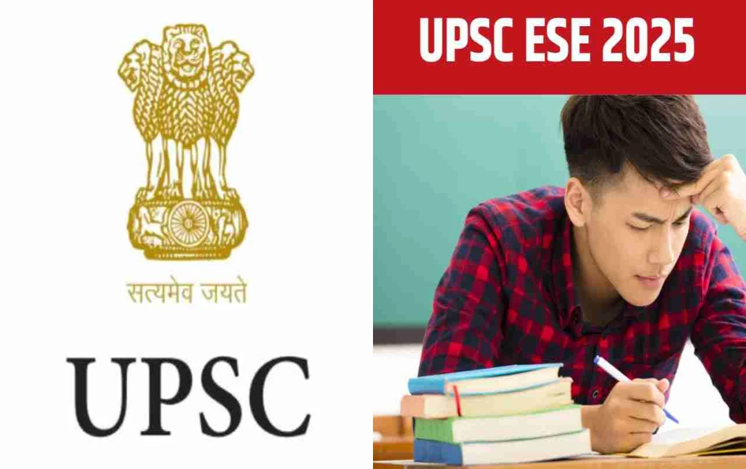 UPSC इंजीनियरिंग सेवा प्रारंभिक परीक्षा 8 जून को पटना में, 5773 अभ्यर्थी होंगे शामिल