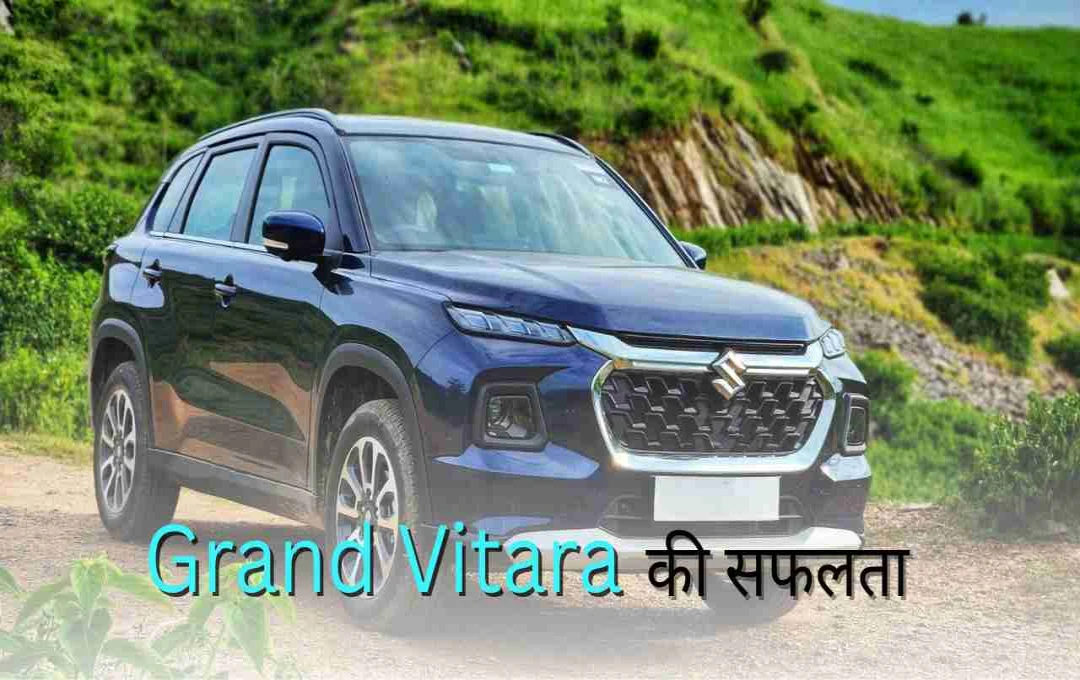 Maruti Suzuki की नई पेशकश: पुरानी कार देकर सिर्फ ₹9,999 की मासिक किश्त पर पाएं नई Grand Vitara!
