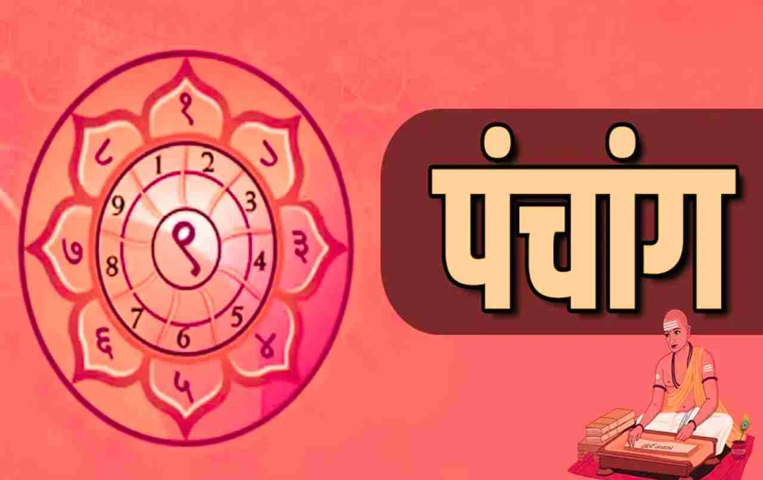 8 जून 2025 का पंचांग: प्रदोष व्रत, शुभ योग और खास रहेगा रविवार का दिन
