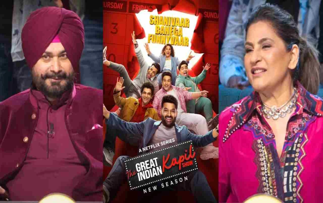 The Great Indian Kapil Show 3: नवजोत सिंह सिद्धू की धमाकेदार वापसी, क्या अर्चना पूरन सिंह को किया गया रिप्लेस?