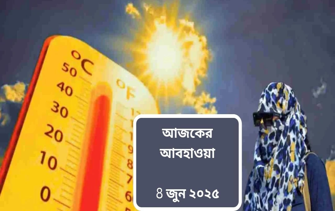 দিল্লি-এনসিআরসহ উত্তর ভারতে তীব্র গরমের পূর্বাভাস