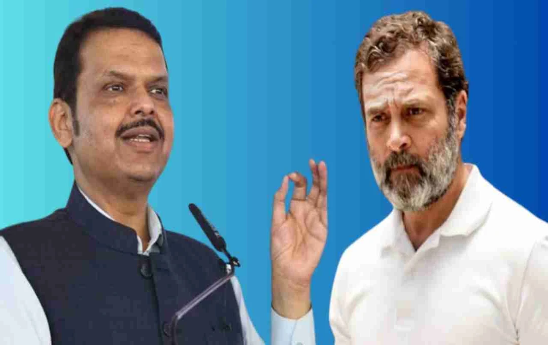 राहुल गांधी के चुनाव धांधली आरोपों पर CM फडणवीस का सशक्त जवाब: कहा - 'लोकतंत्र की आत्मा पर हमला नहीं सहेंगे'