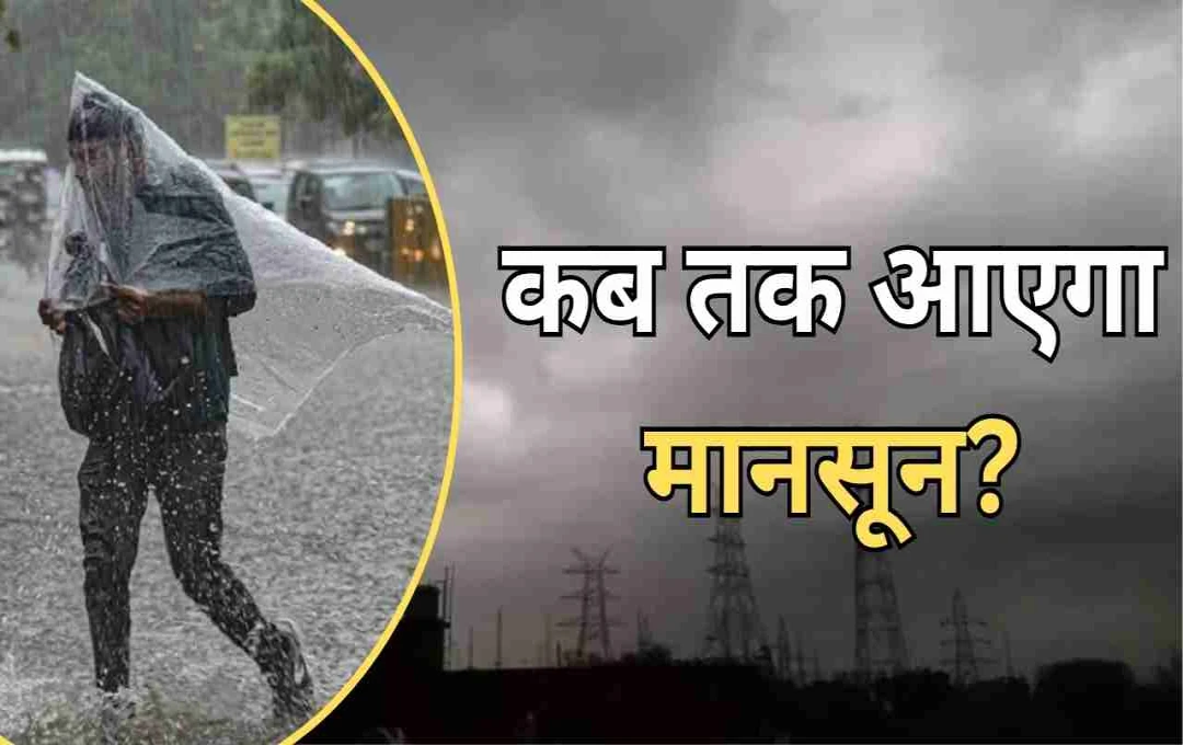 झारखंड में मानसून की धीमी रफ्तार: पश्चिमी हवाएं बनीं बाधा, जानिए कब होगी झमाझम बारिश?