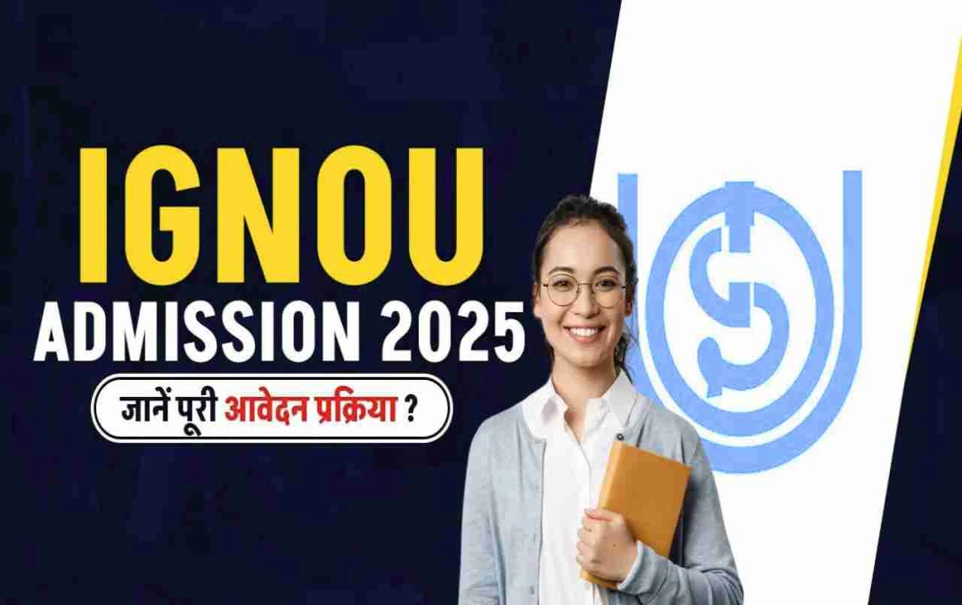 IGNOU Announces July 2025 Admissions: Apply Now for UG, PG, and PhD Programs