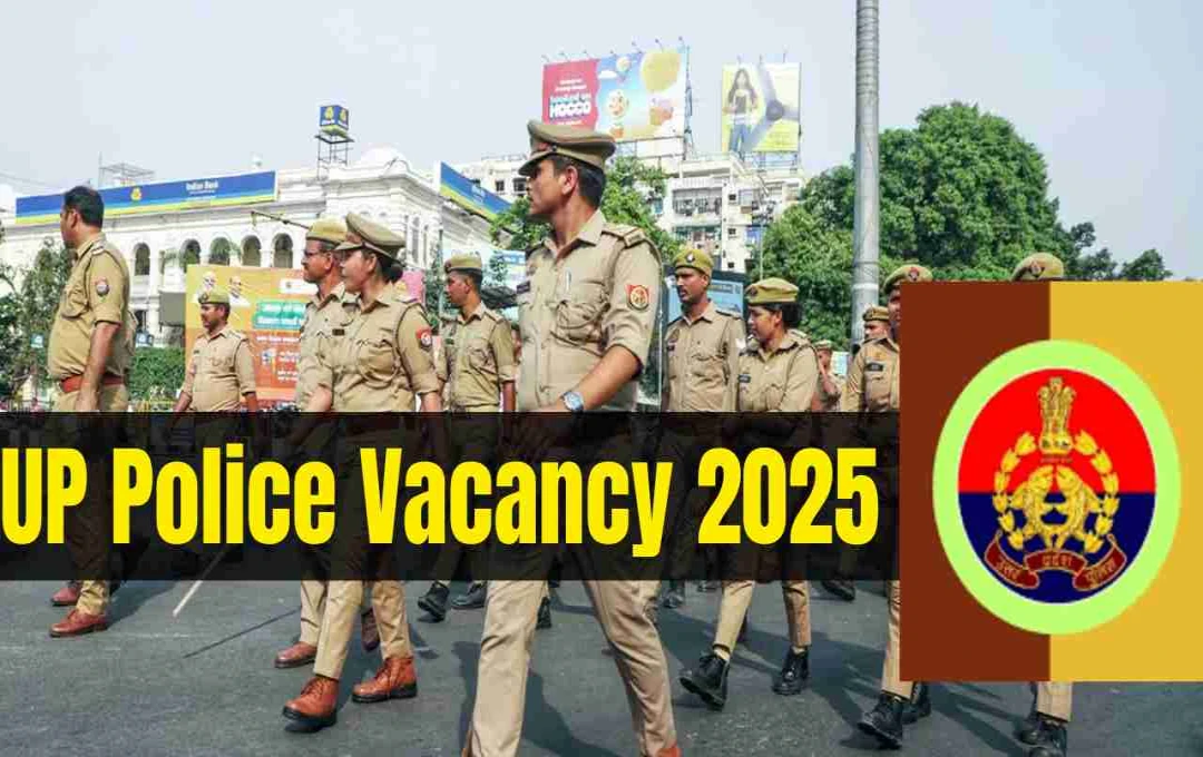UP Police Vacancy 2025: जल्द जारी होगा नोटिफिकेशन, 19,000+ पदों पर होगी भर्ती