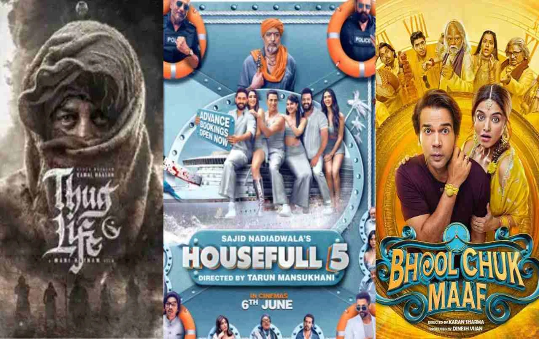 Box Office: 'हाउसफुल 5' ने पार किया 100 करोड़ का आंकड़ा, जानिए 'ठग लाइफ' सहित बाकी फिल्मों का हाल
