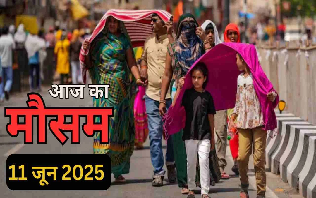 दिल्ली में उमस और लू की दोहरी मार, राजस्थान समेत कई राज्यों में हीटवेव का अलर्ट – जानिए अपने शहर का मौसम हाल