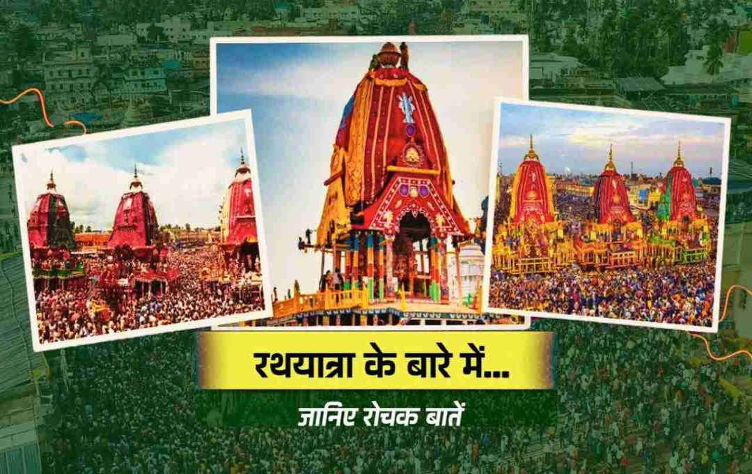 Jagannath Rath Yatra 2025: जानिए क्यों होती है सोने की झाड़ू से सफाई और क्या है इसका पवित्र महत्व? 