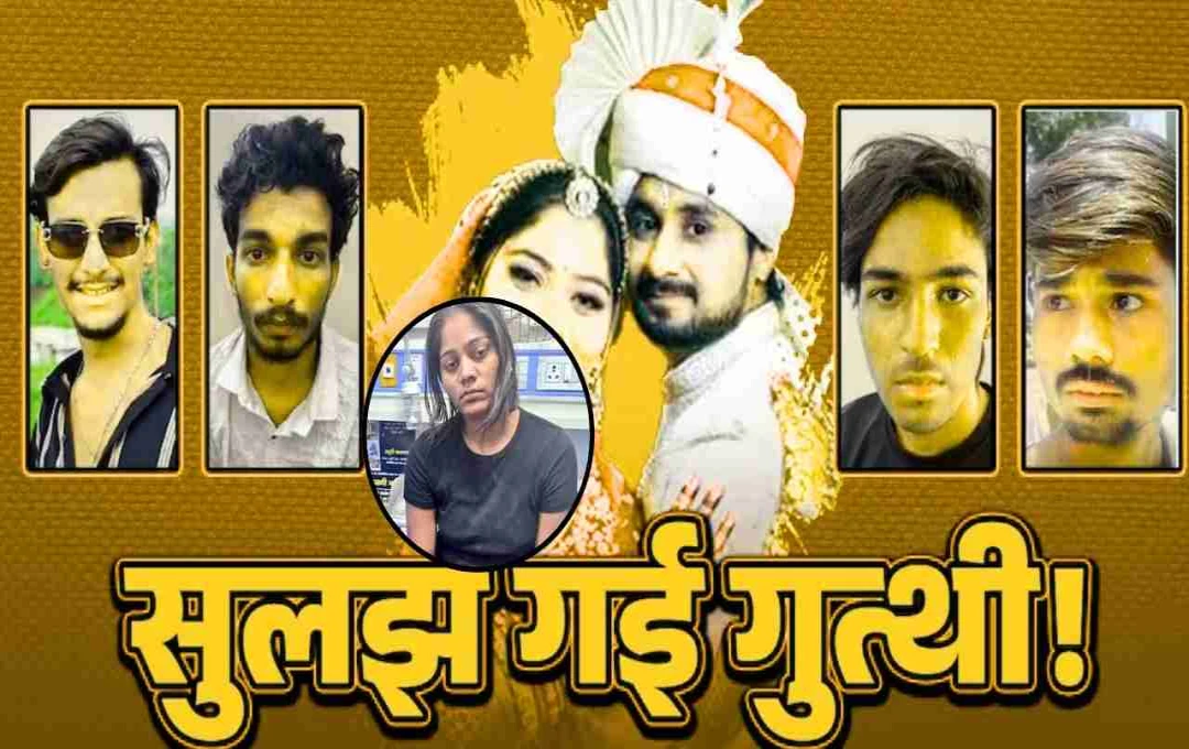 राजा रघुवंशी हत्याकांड का खुलासा: पत्नी सोनम की मौजूदगी में हुआ था मर्डर, चारों आरोपियों ने कबूला जुर्म