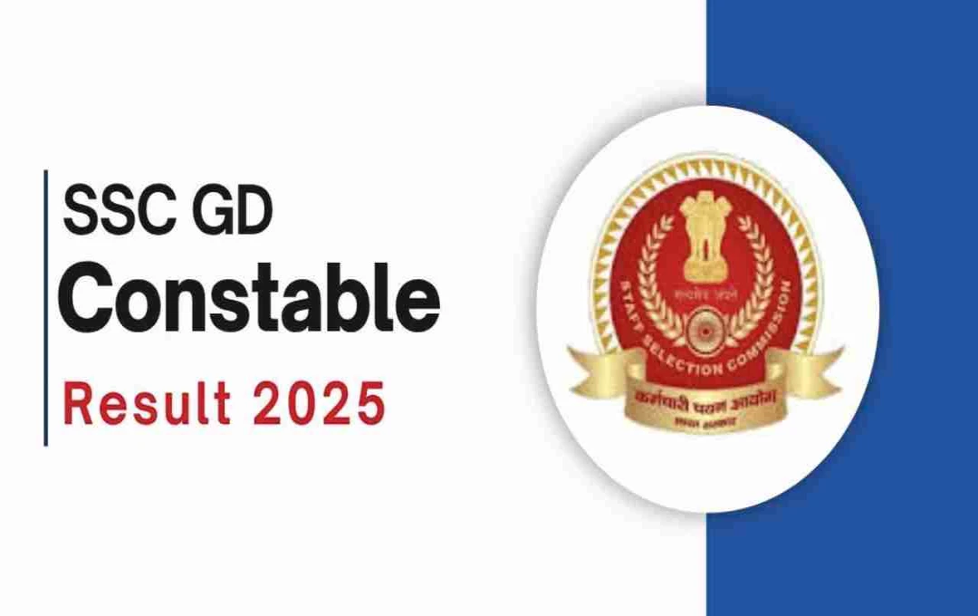 SSC GD Result 2025: एसएससी जीडी रिजल्ट जल्द, जानें फिजिकल टेस्ट के लिए योग्यता और जरूरी डिटेल्स