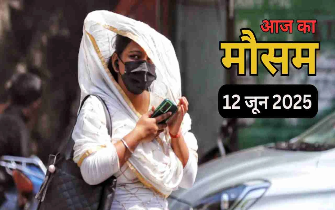 उत्तर भारत में भीषण गर्मी, दक्षिण में बारिश से राहत, जानें आज आपके शहर का मौसम