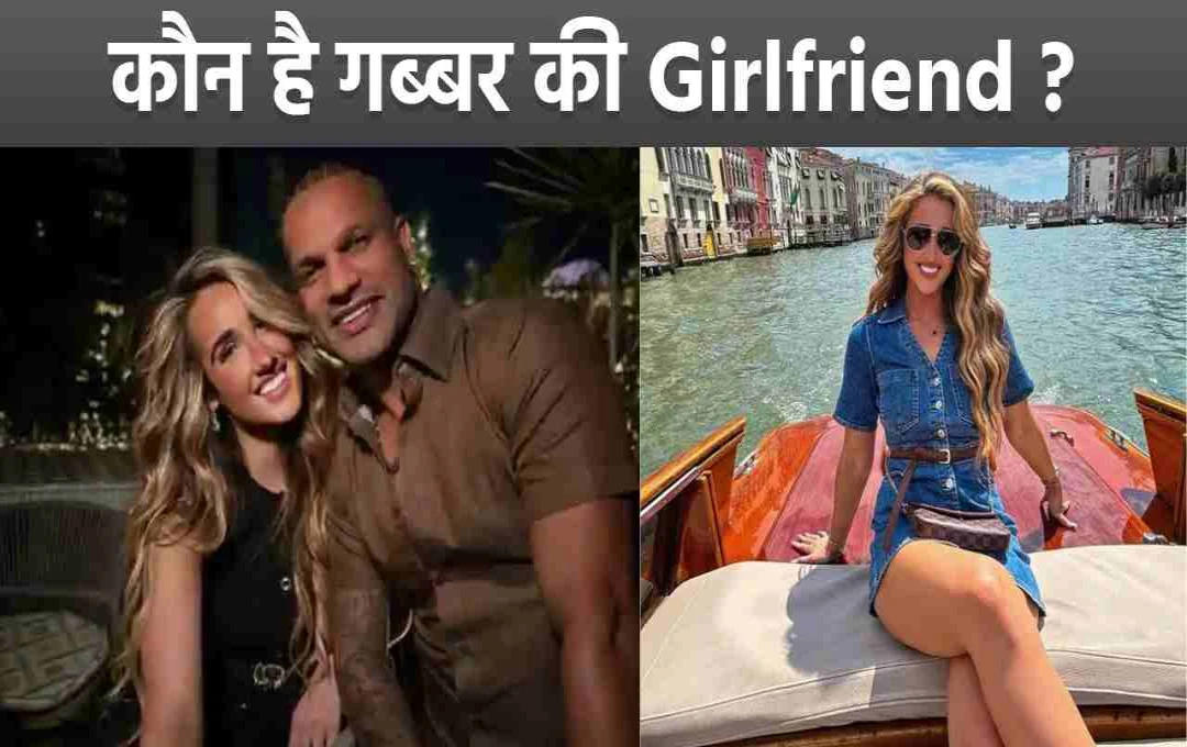 शिखर और सोफी की अनोखी प्रेम कहानी: एक रेस्टोरेंट से शुरू हुआ दिल का सफर
