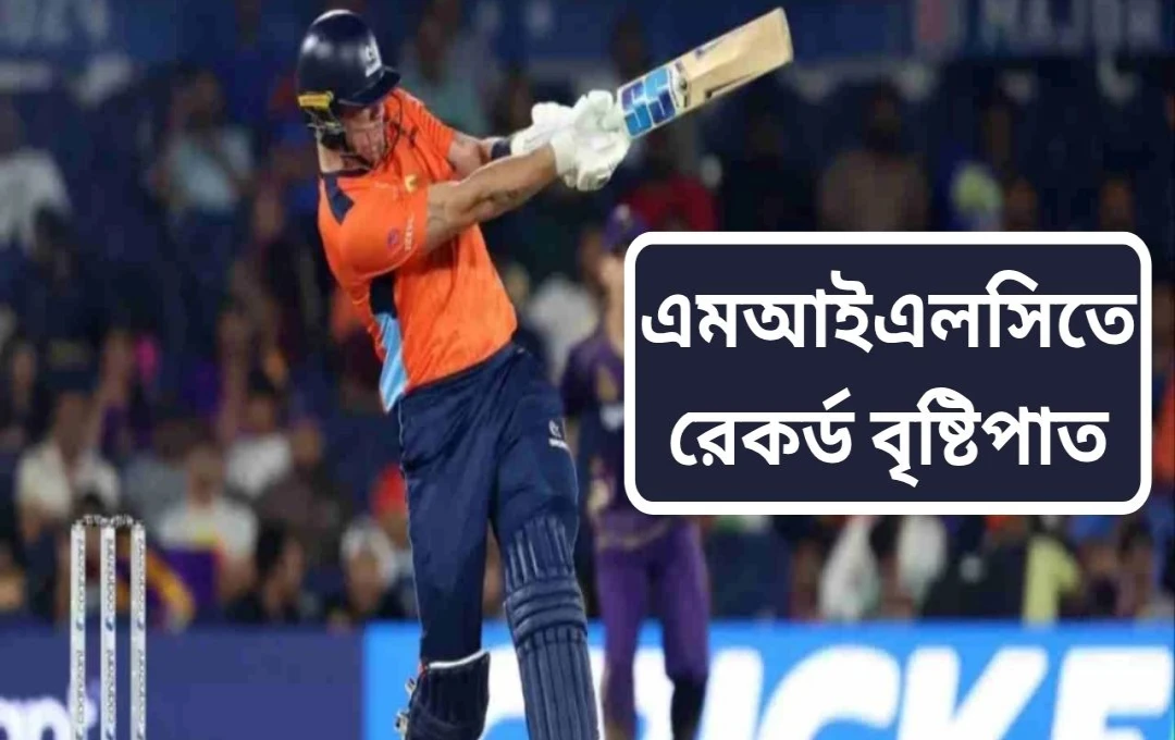 এমএলসি ২০২৫: ফিন এলেনের অসাধারণ ইনিংসে নতুন ইতিহাস