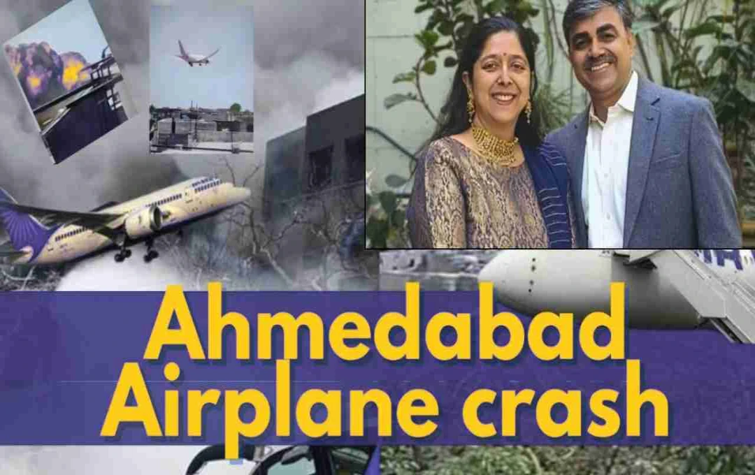 Ahmedabad Plane Crash: लंदन जा रहे थे नीरज और अपर्णा, टेकऑफ के बाद विमान हादसे में मौत