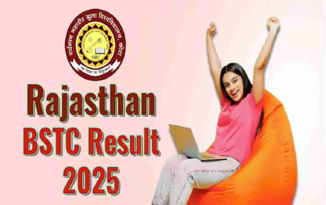 BSTC Result 2025: कब आएगा राजस्थान प्री-डीएलएड परीक्षा का रिजल्ट? देखें पूरी डिटेल
