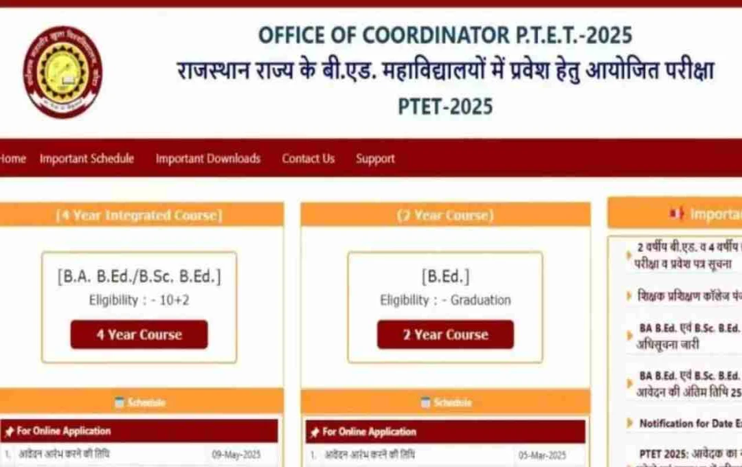 Rajasthan PTET एडमिट कार्ड 2025 जारी: यहां से करें डाउनलोड, जानें परीक्षा की पूरी जानकारी