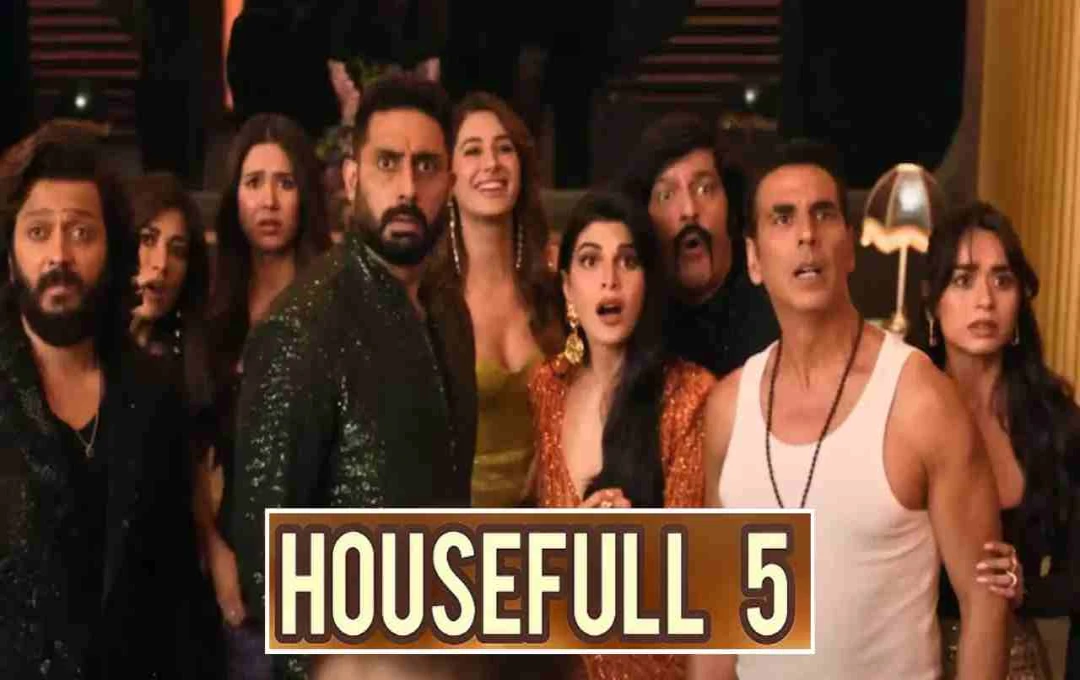 Housefull 5 Box Office: अक्षय-अभिषेक की कॉमिक ब्लास्ट ने 8 दिन में लहराया परचम, 150 करोड़ क्लब से कुछ कदम दूर