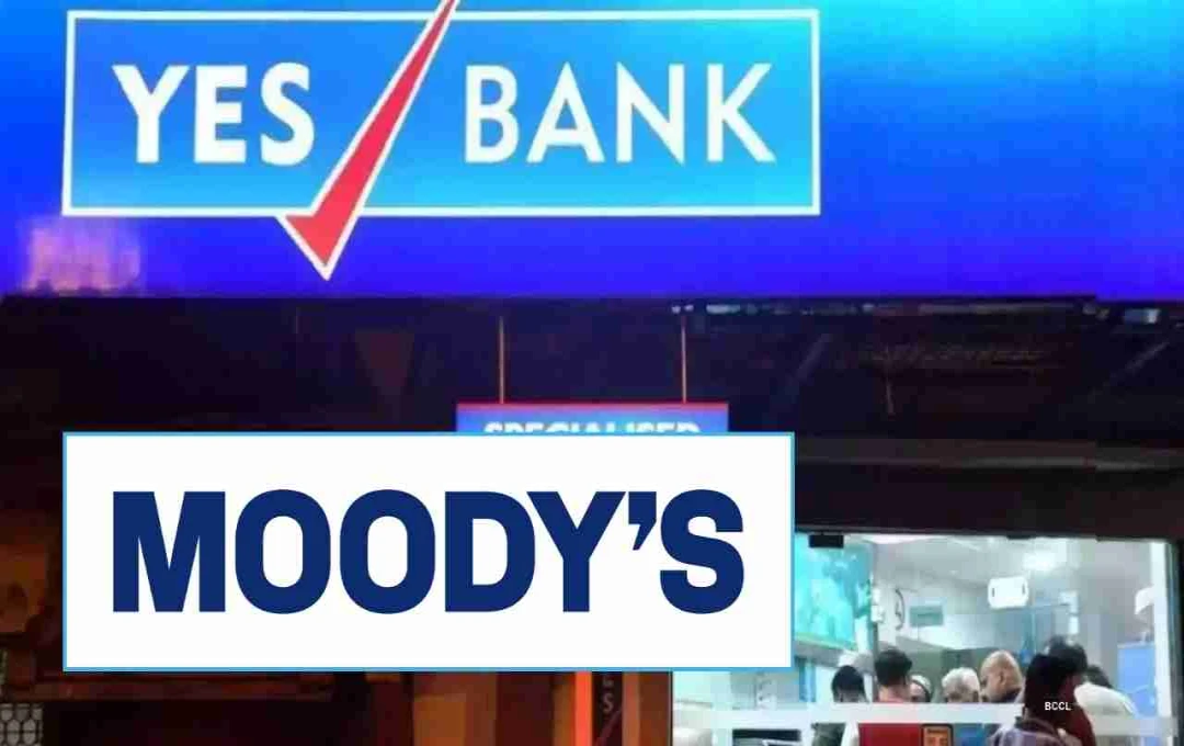 Moody’s ने येस बैंक की रेटिंग सुधारी, 16 हजार करोड़ पूंजी जुटाने का प्लान