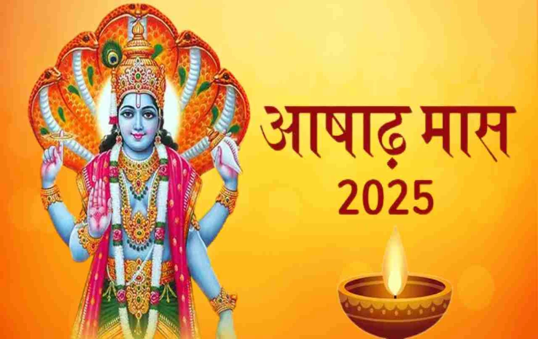 आषाढ़ माह 2025: श्रीहरि की कृपा पाने के लिए करें ये विशेष उपाय, दूर होंगे जीवन के सभी कष्ट