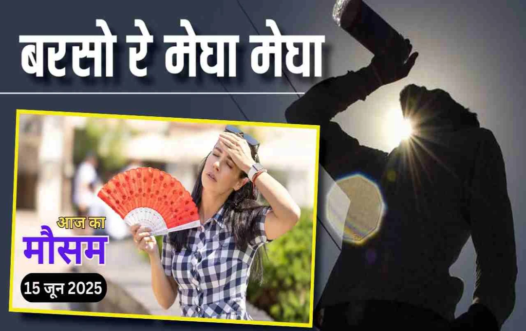 चिलचिलाती गर्मी से राहत की उम्मीद: दिल्ली-NCR समेत देश के कई हिस्सों में मानसून की आहट?