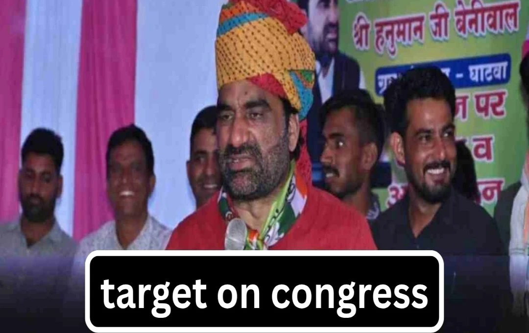 RLP Chief Beniwal Attacks Congress, Likens Party to Draupadi with Five Husbands