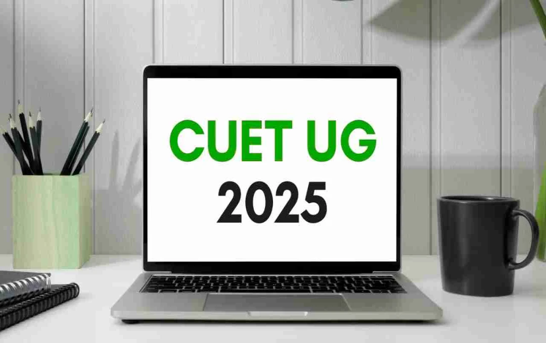 CUET UG उत्तर कुंजी 2025 कब आएगी? पूरी जानकारी पढ़ें
