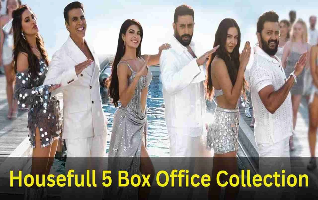 Box Office Collection: ‘हाउसफुल 5’ का दसवें दिन भी चला जादू: 'रेड 2' को पछाड़कर रचेगी इतिहास
