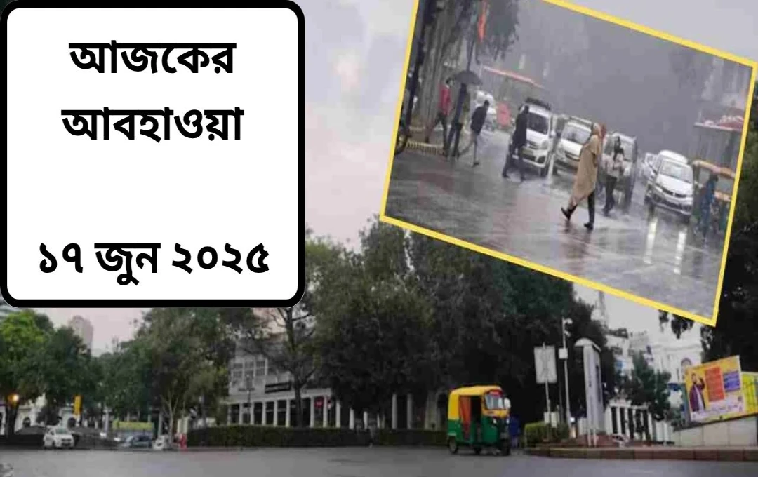 দিল্লিসহ উত্তর ভারতে বৃষ্টির পূর্বাভাস, তাপমাত্রা বৃদ্ধি