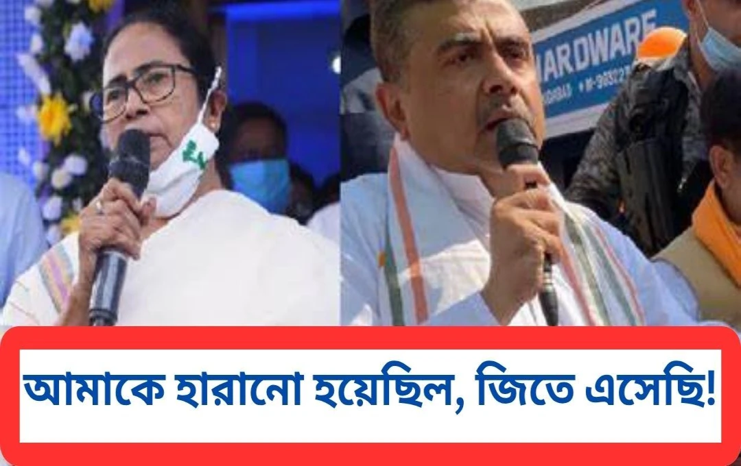 নিজেকে 'জয়ী সৈনিক' বলেই তুলে ধরলেন মুখ্যমন্ত্রী,ফের উঠল ২০২১-এর বিতর্কিত অধ্যায়