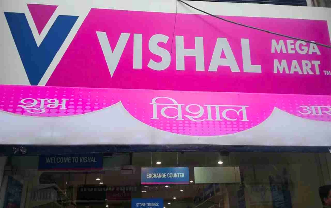 Vishal Mega Mart समेत इन 5 शेयरों में दिख सकती है जबरदस्त तेजी
