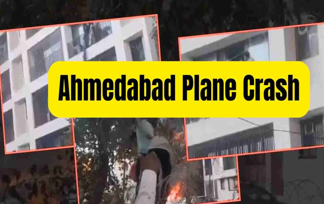 बीजे मेडिकल कॉलेज के मेस पर प्लेन क्रैश: कैसे बची लोगों की जान? वायरल वीडियो में खुलासा